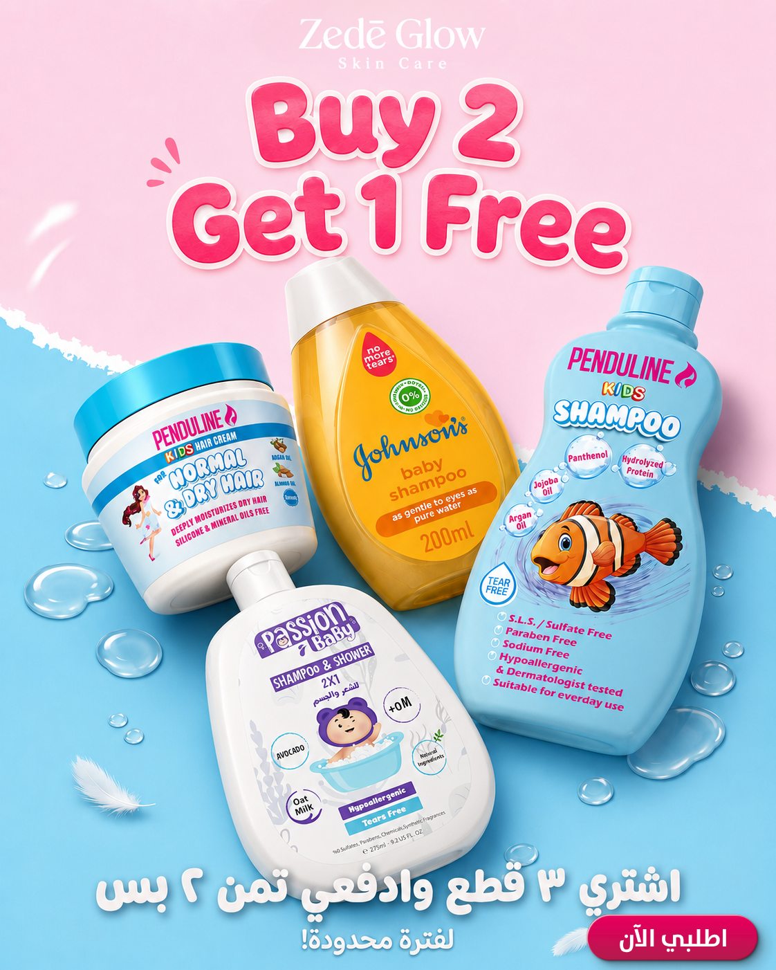 Buy 2 Get 1 Free