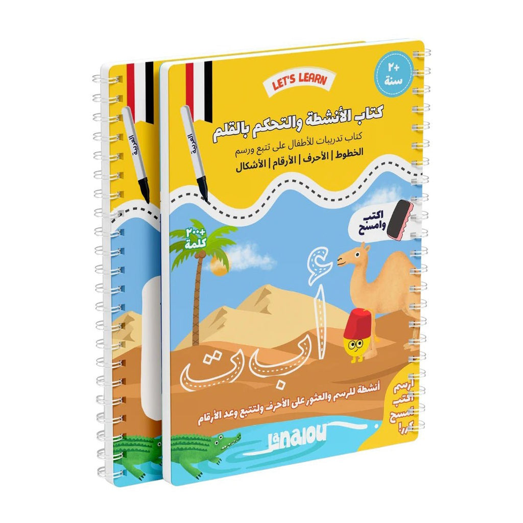 منتج Lanalou للعناية بالأم والطفل | Lanalou Pen Control & Writing Activity Arabic Book